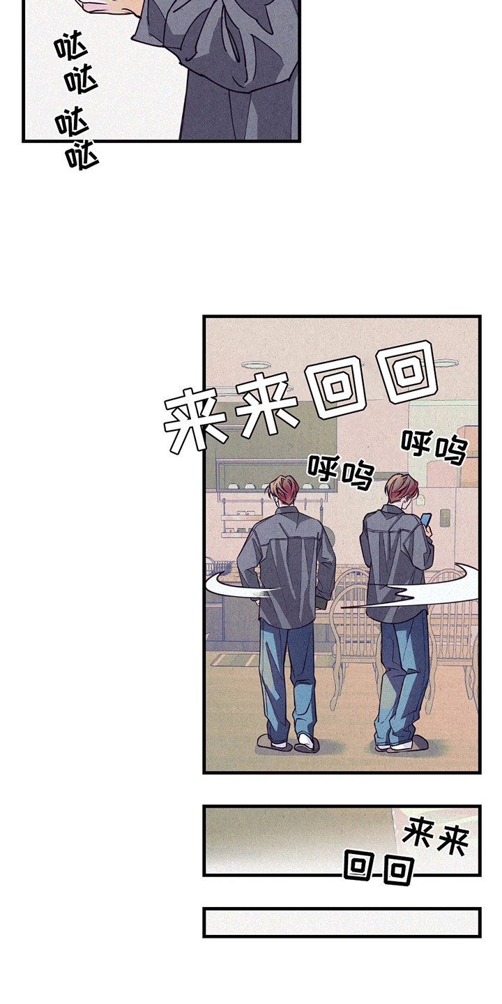奥赛狂潮剑与枪漫画,第12章：气愤3图