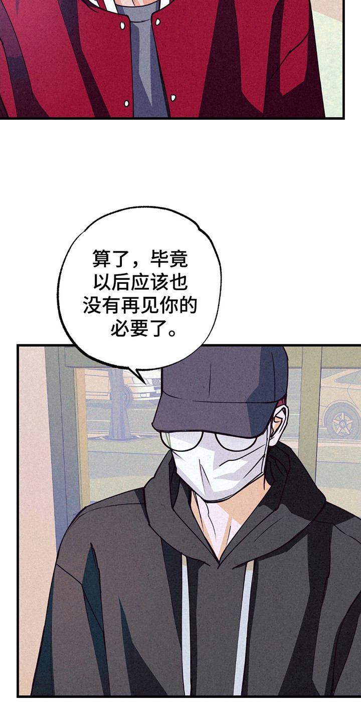 奥赛狂潮剑与枪漫画,第9章：新闻3图