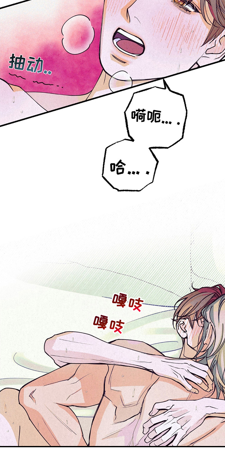 奥赛狂潮剑与枪漫画,第11章：心潮澎湃5图