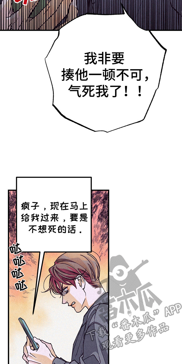 奥赛狂潮剑与枪漫画,第12章：气愤2图