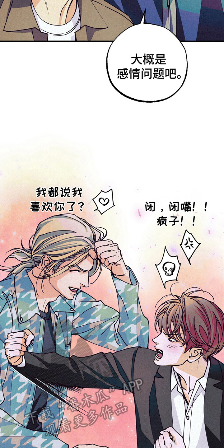 奥赛狂潮剑与枪漫画,第14章：采访（完结）1图