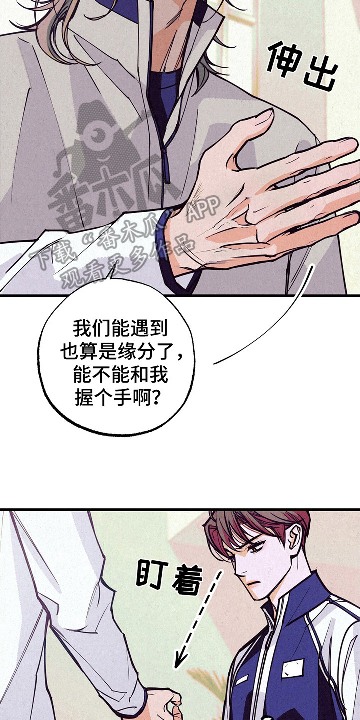 奥赛狂潮剑与枪漫画,第1章：打招呼2图