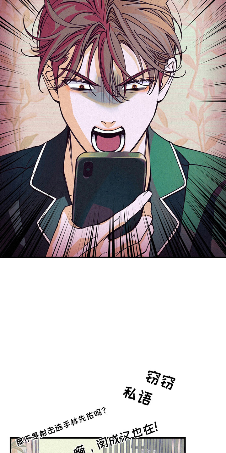 奥赛狂潮剑与枪漫画,第9章：新闻5图