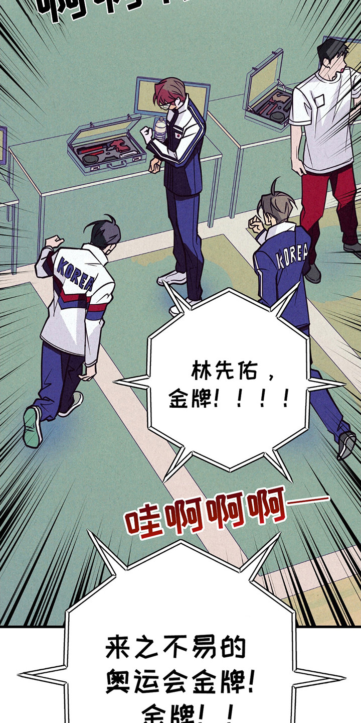 奥赛狂潮剑与枪漫画,第4章：金牌1图