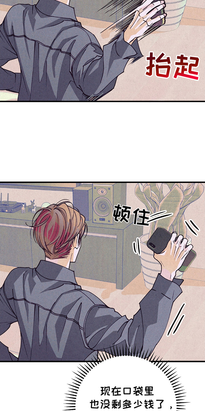 奥赛狂潮剑与枪漫画,第12章：气愤5图