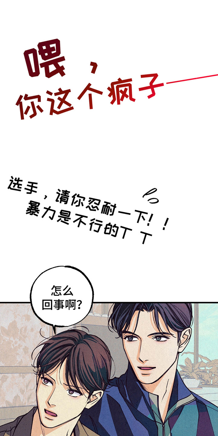 奥赛狂潮剑与枪漫画,第14章：采访（完结）5图