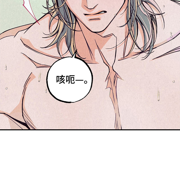 奥赛狂潮剑与枪漫画,第11章：心潮澎湃2图