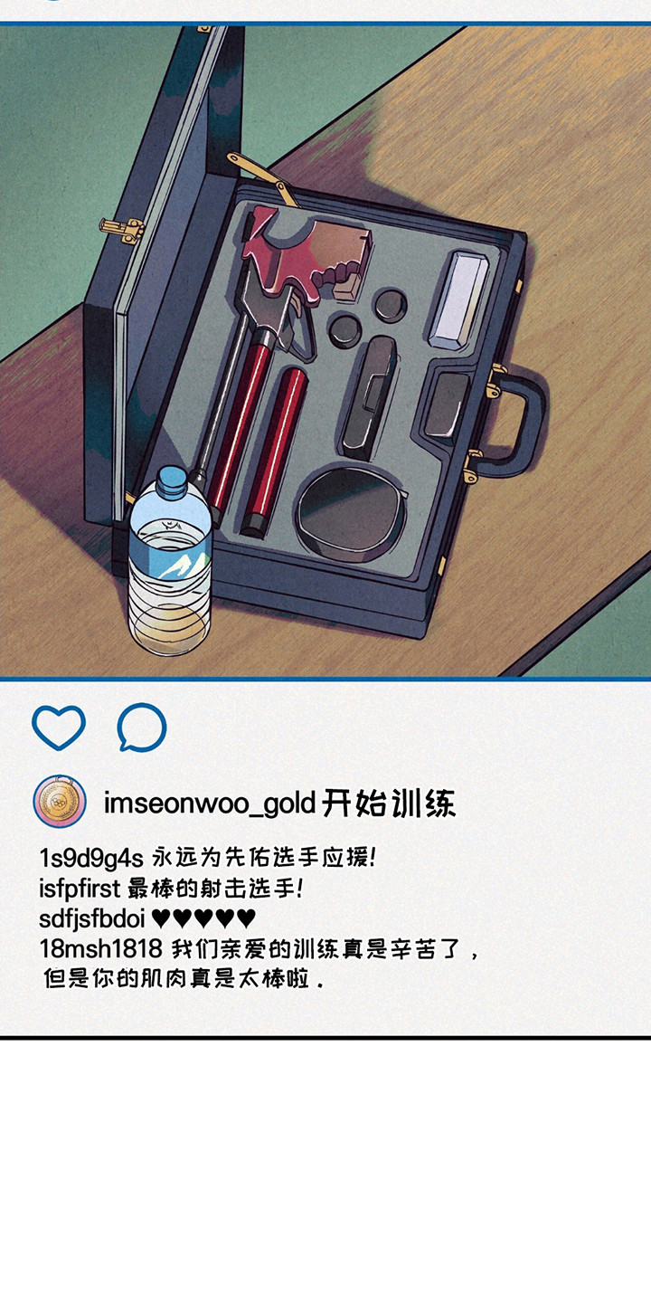 奥赛狂潮剑与枪漫画,第13章：回复4图