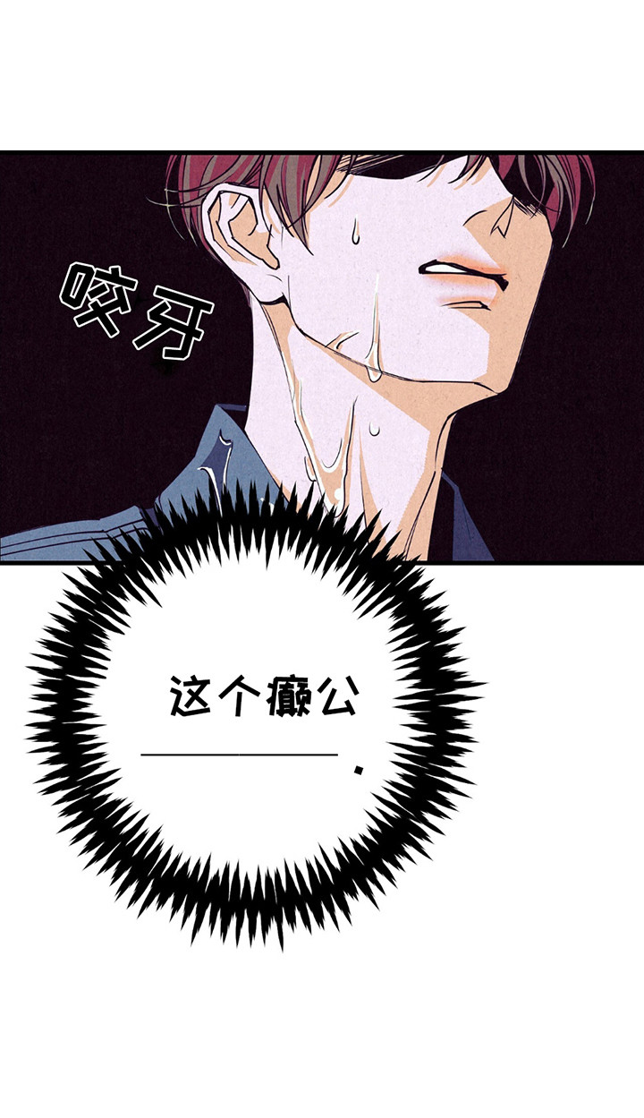 奥赛狂潮剑与枪漫画,第6章：疯子1图