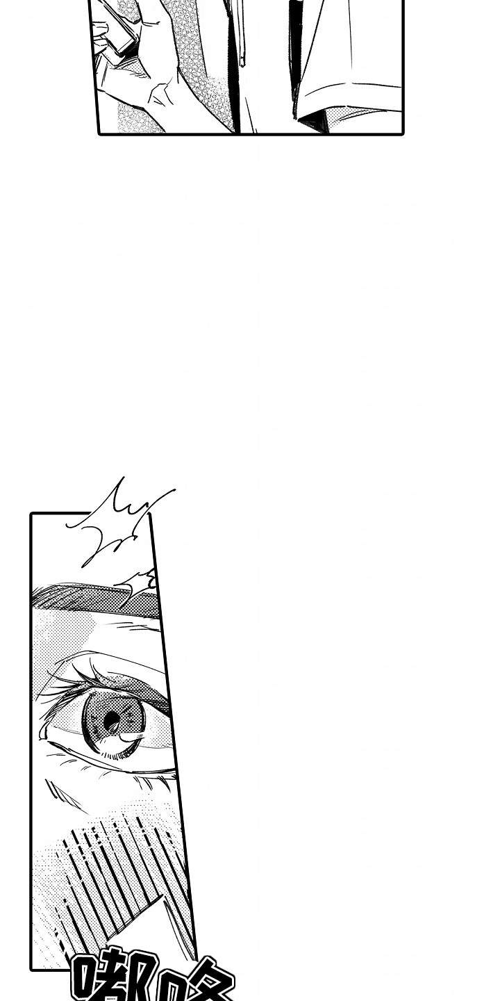 暗恋下的圆满电影免费看漫画,第12章：撞见3图