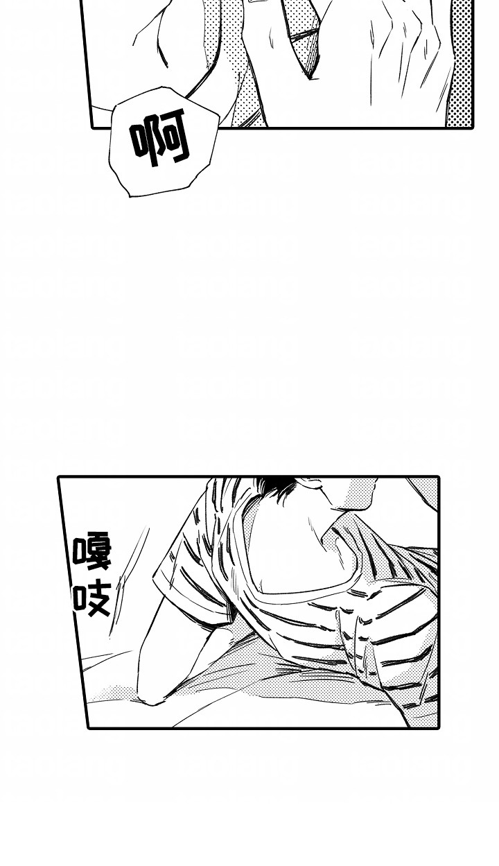 暗恋圆满后续漫画,第8章：过夜4图