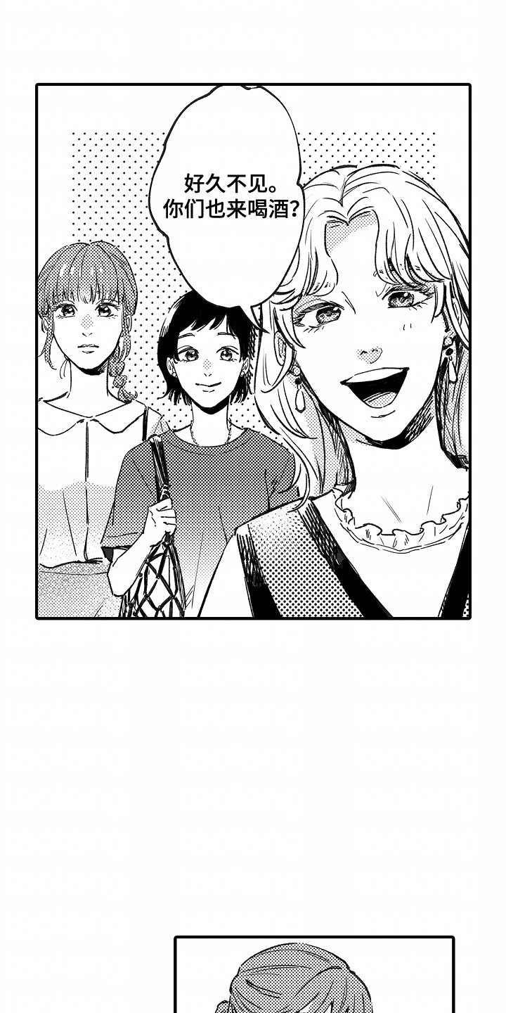 暗格里的秘密漫画,第11章：期待4图