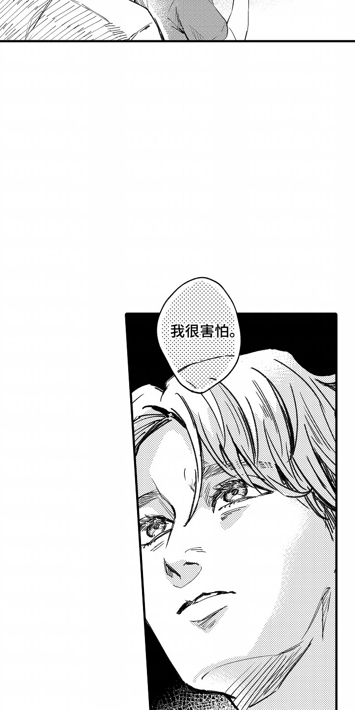 暗恋圆满漫画,第16章：做回朋友吧3图