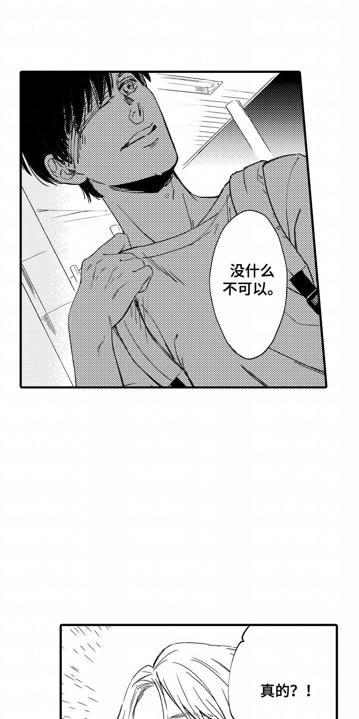 暗恋下的圆满电影免费看漫画,第1章：重逢1图