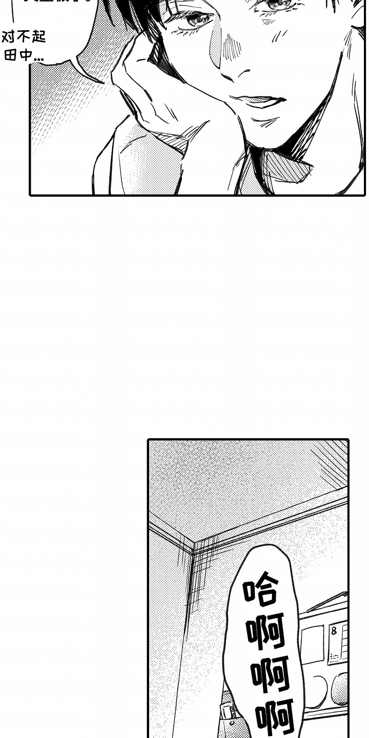 暗恋扎心短句漫画,第13章：纠结3图