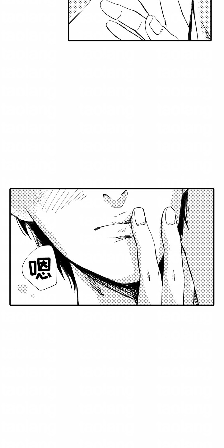 暗恋圆满后续漫画,第8章：过夜1图