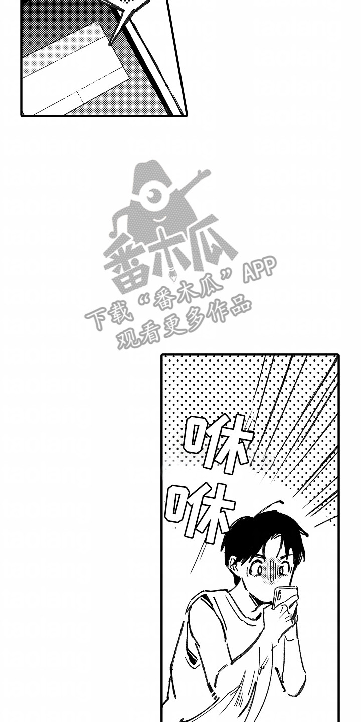 暗恋扎心短句漫画,第13章：纠结1图