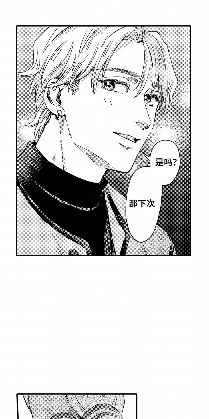 暗恋圆满漫画,第26章：情侣耳钉（完结）1图