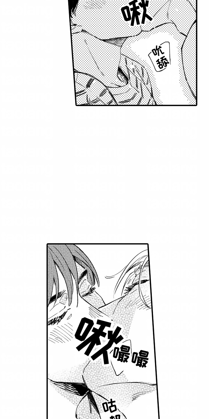 暗恋圆满漫画,第9章：过分1图