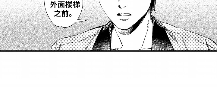 暗恋圆满漫画,第19章：最后一次5图