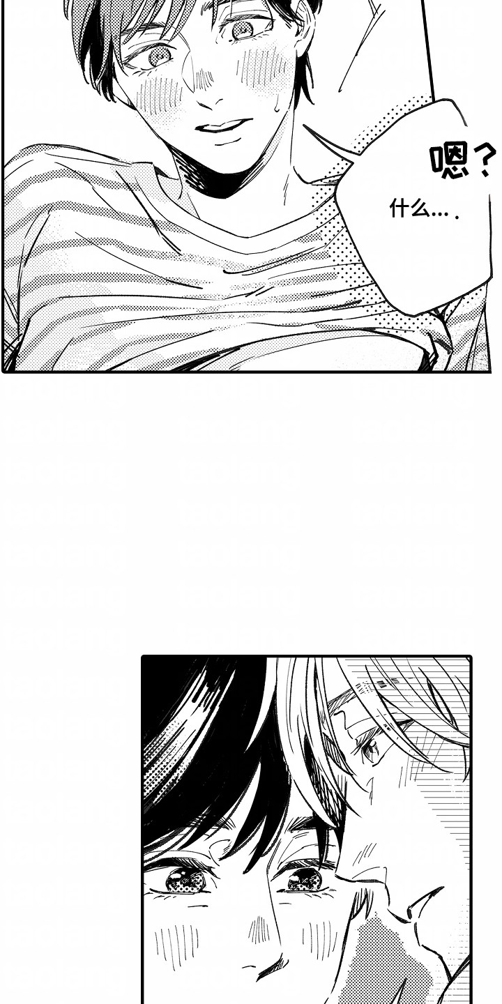 暗恋圆满后续漫画,第9章：过分1图