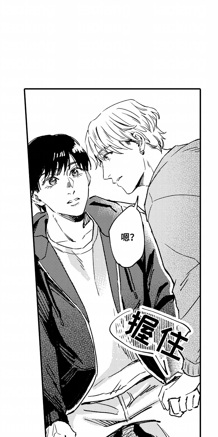 暗恋圆满漫画,第25章：想打耳洞1图