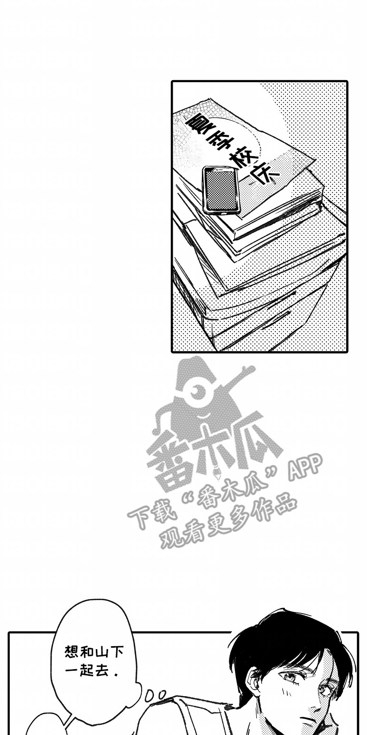 暗恋扎心短句漫画,第13章：纠结3图