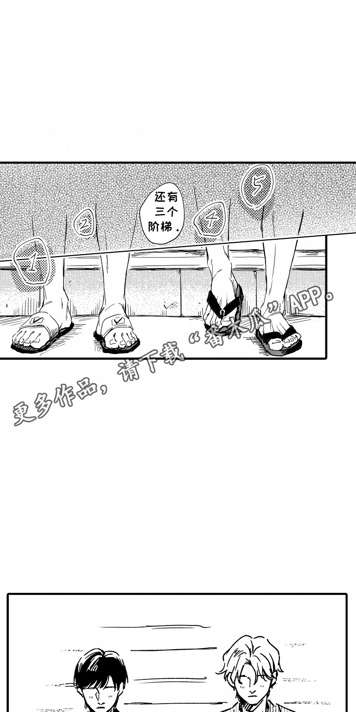 暗恋圆满漫画,第19章：最后一次5图