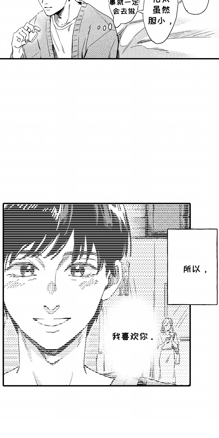 暗恋圆满漫画,第25章：想打耳洞4图