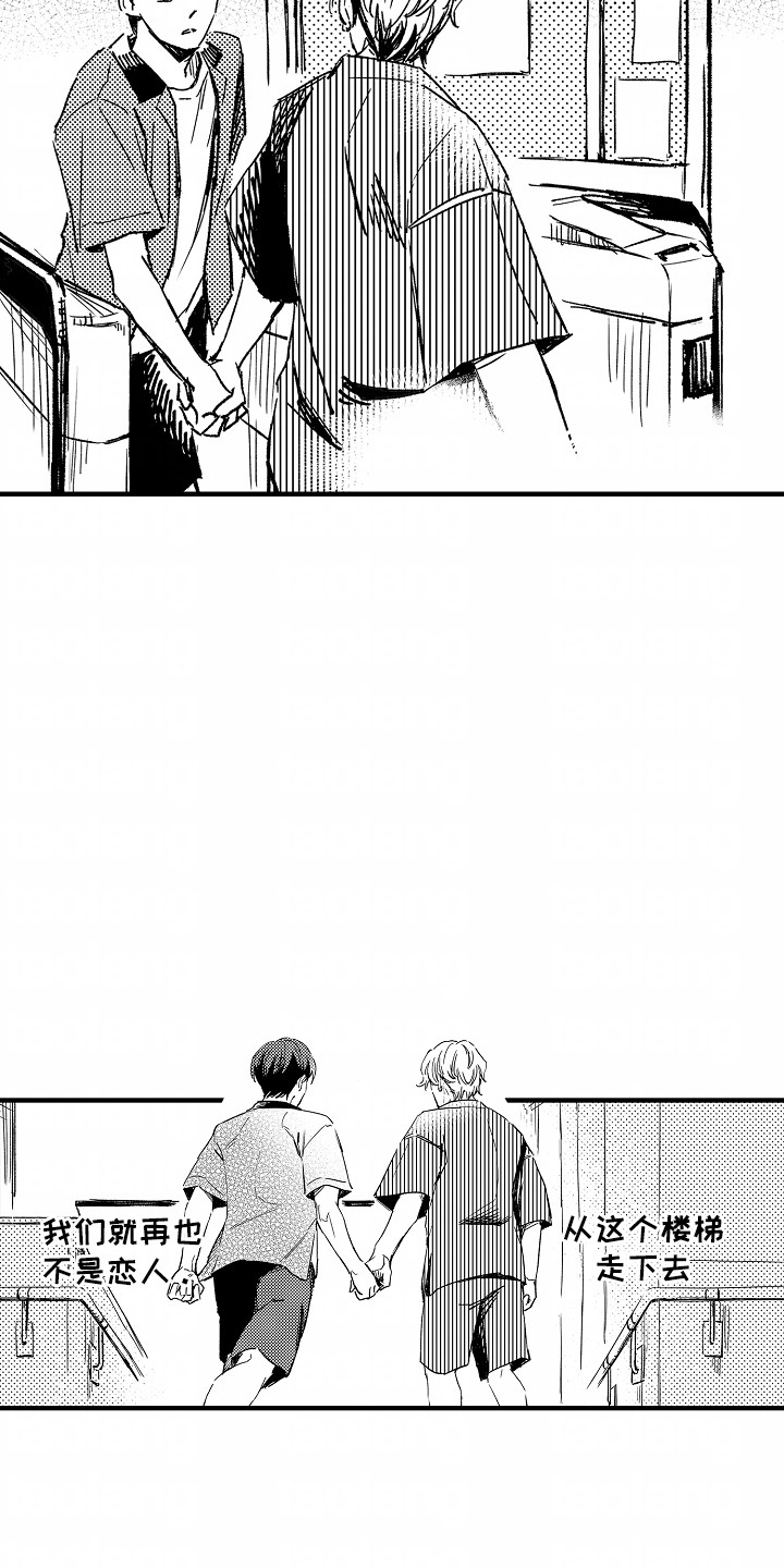 暗恋圆满漫画,第19章：最后一次4图