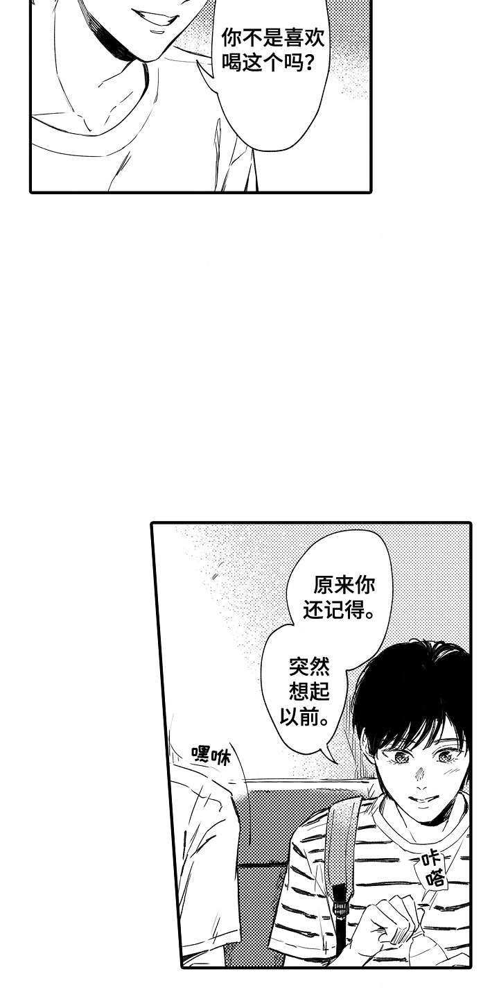 暗恋圆满bgm漫画,第6章：仔细谈谈1图