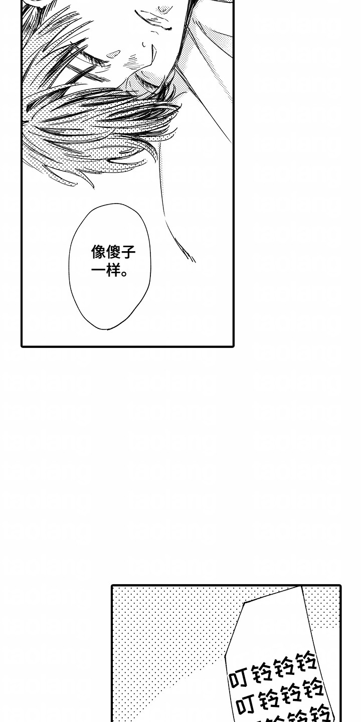 暗恋圆满后续漫画,第3章：逃走2图