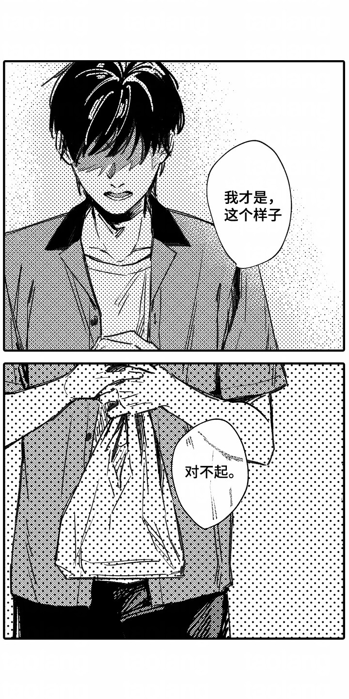 暗恋圆满漫画,第16章：做回朋友吧5图