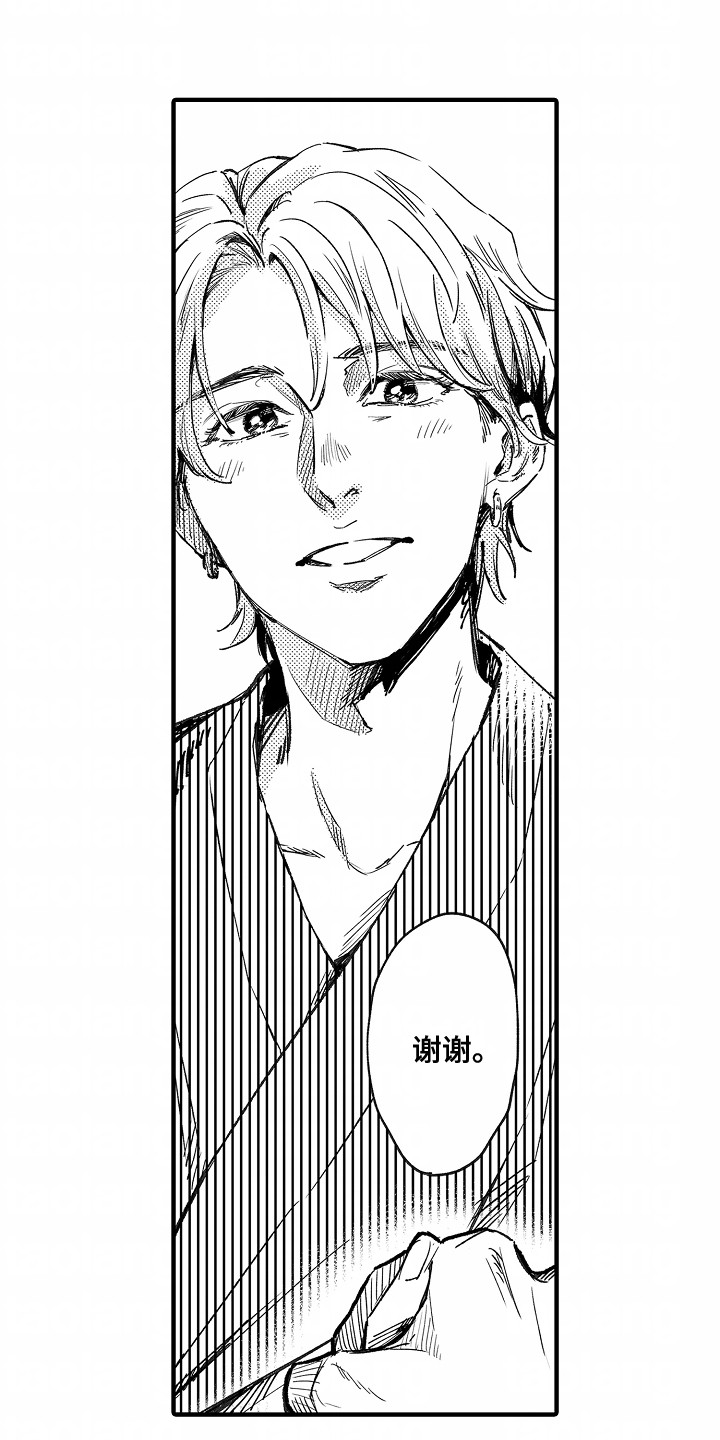 暗恋圆满漫画,第19章：最后一次1图