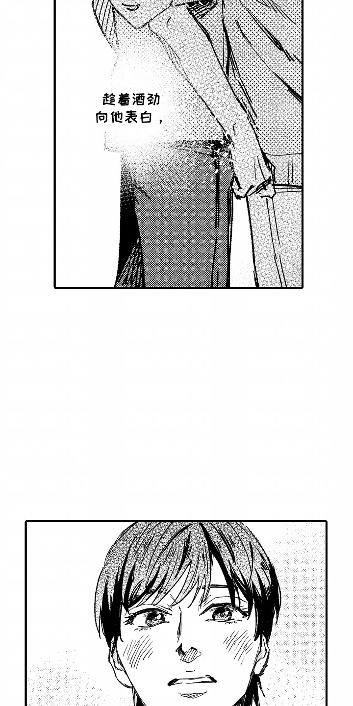 暗格里的秘密漫画,第18章：单方面的喜欢4图