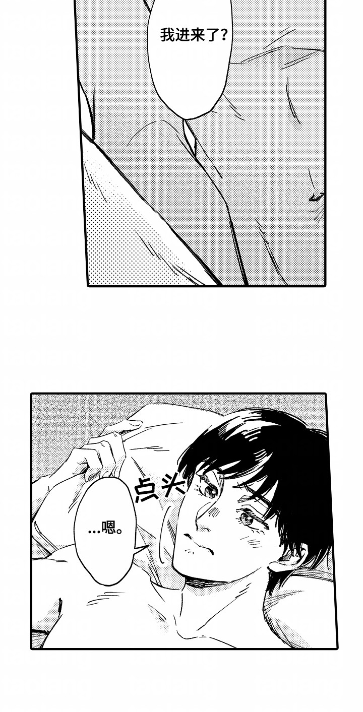 圆满暗恋漫画,第23章：和好2图