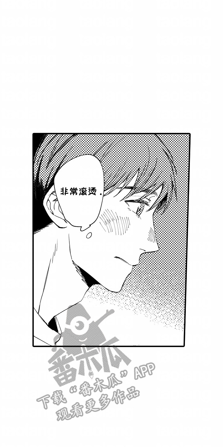 暗恋圆满漫画,第7章：交往2图