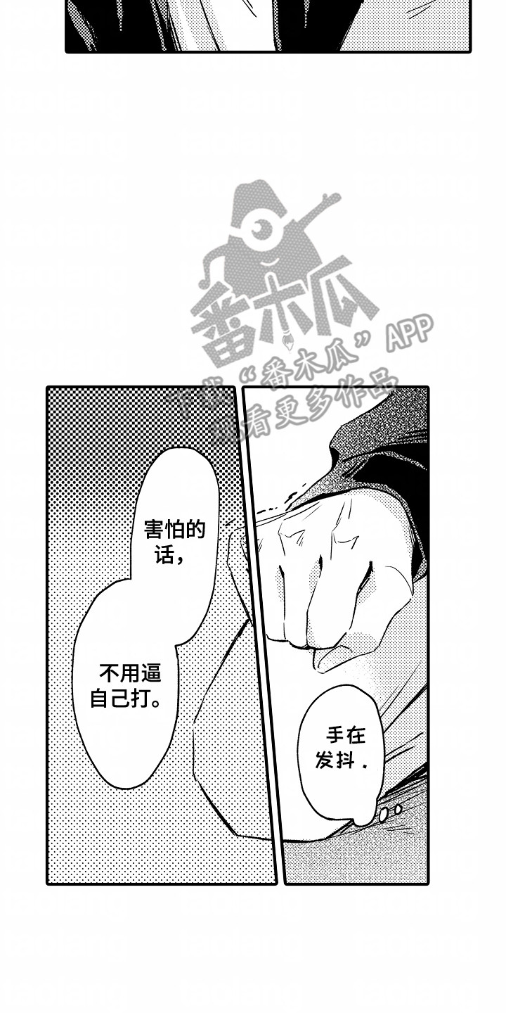 暗恋圆满漫画,第25章：想打耳洞5图