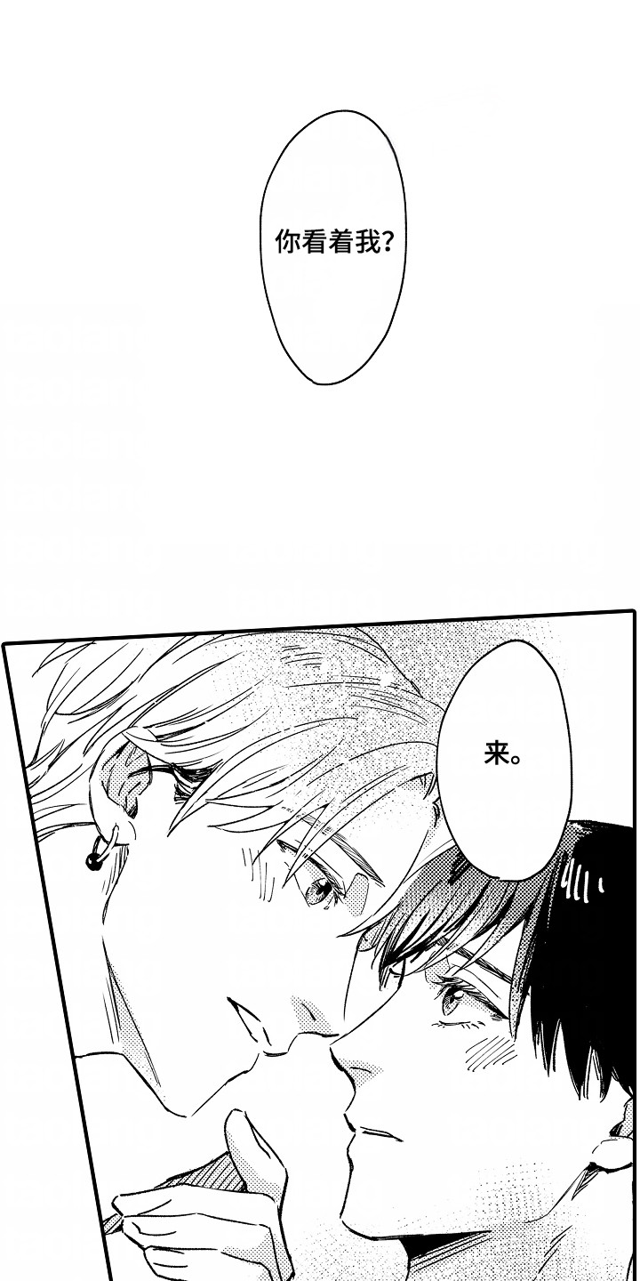 暗恋圆满bgm漫画,第23章：和好4图