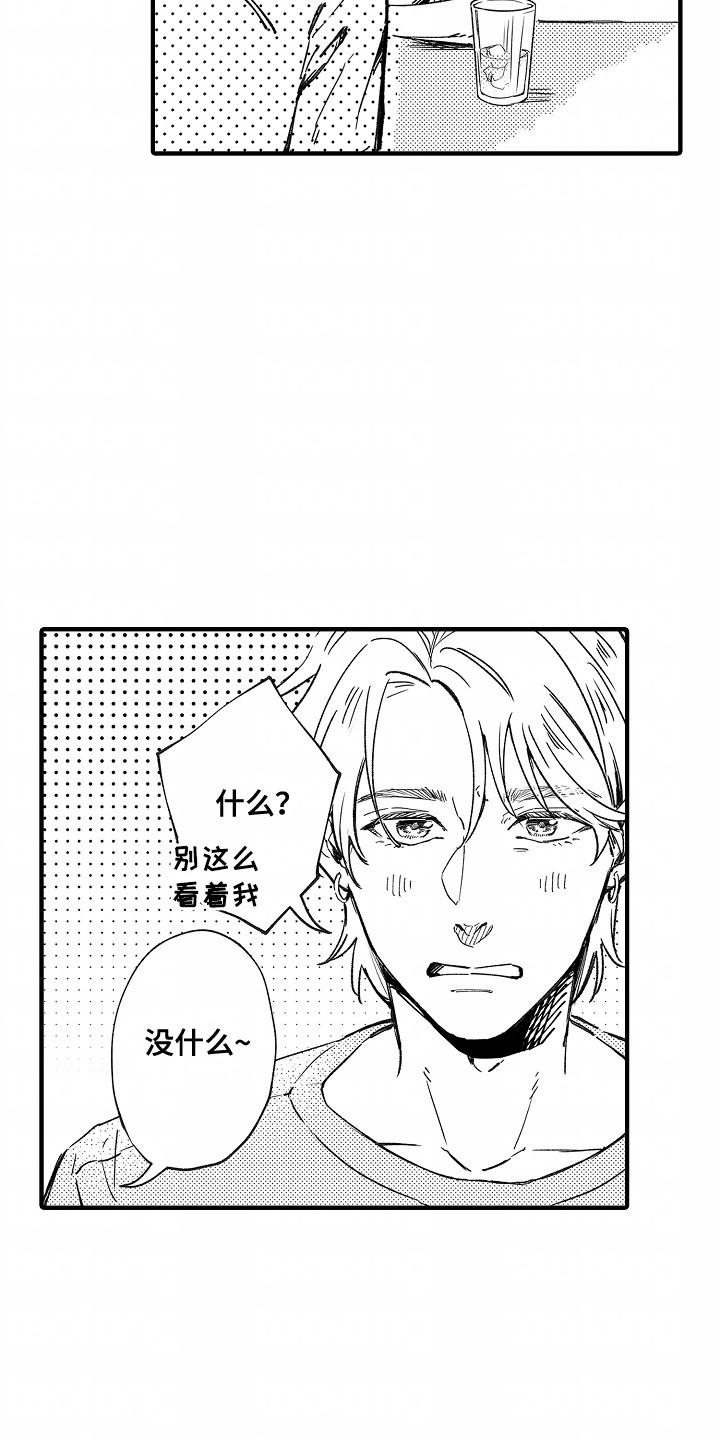 暗恋圆满漫画,第11章：期待5图