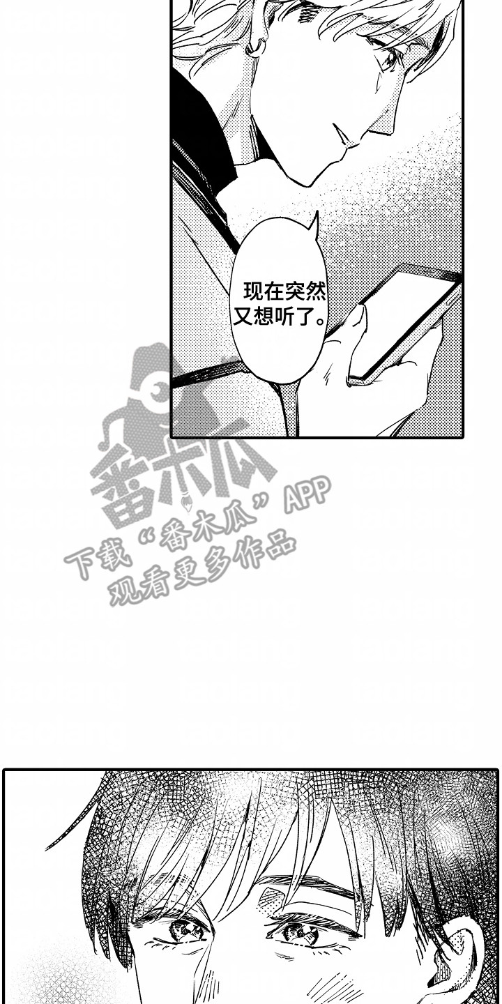 暗恋圆满漫画,第26章：情侣耳钉（完结）4图
