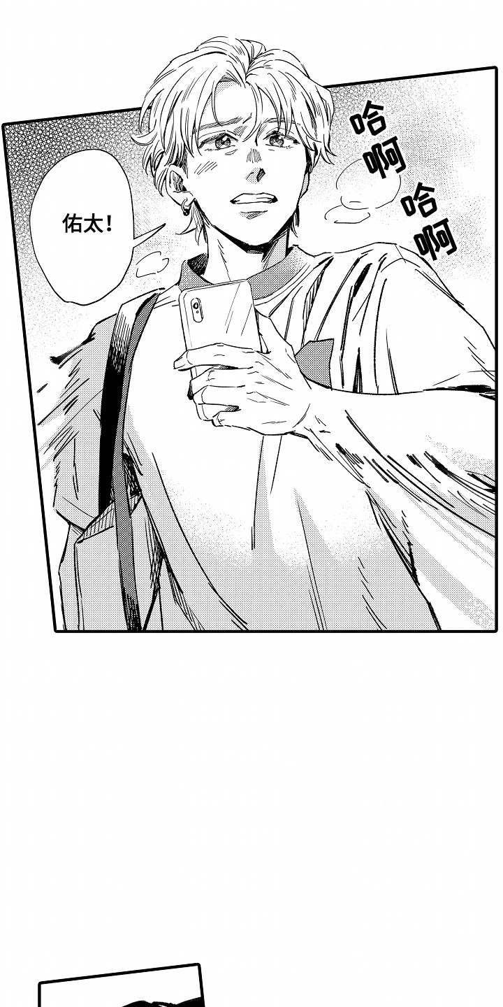 暗恋你的人名字叫什么漫画,第22章：想和他见面5图