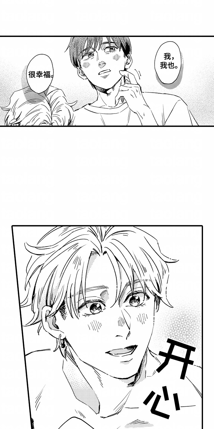 暗恋圆满漫画,第24章：幸福2图