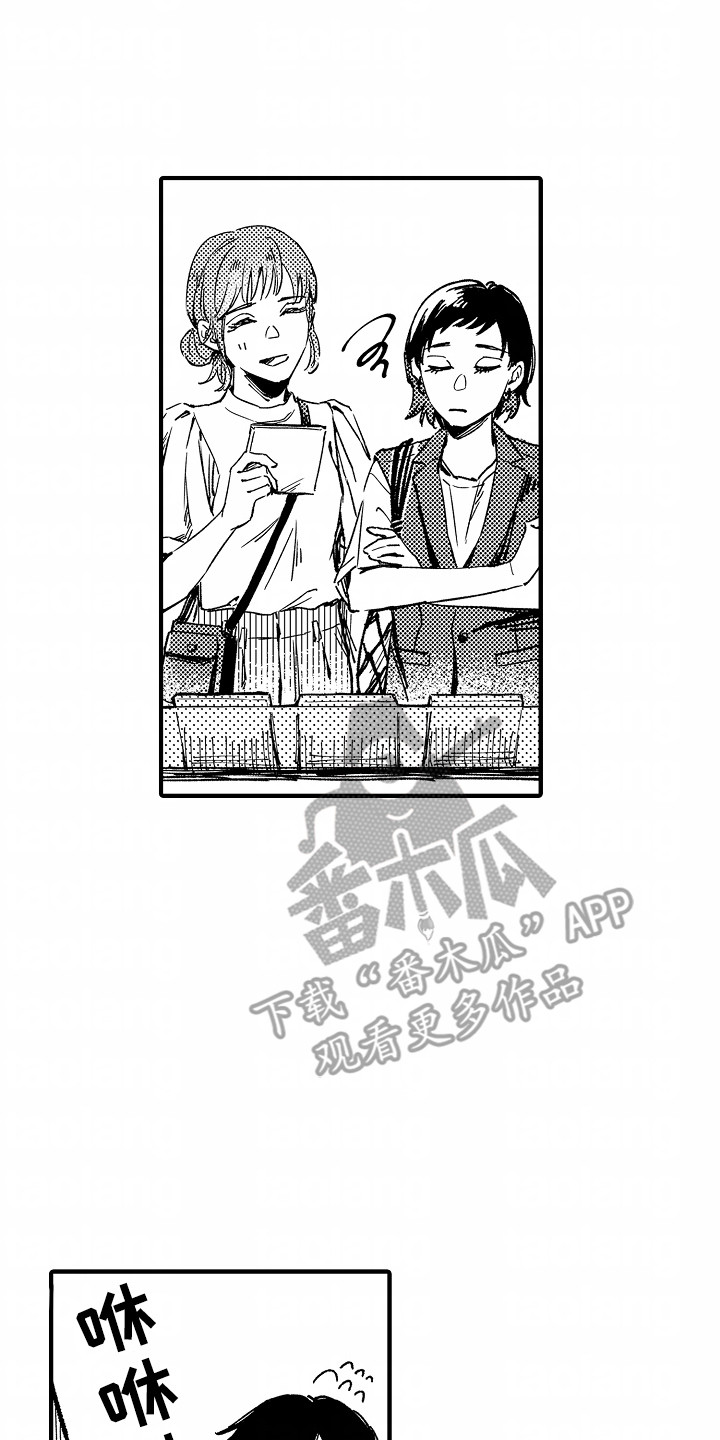 暗恋圆满漫画,第21章：她的想法5图