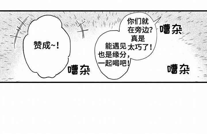 暗恋圆满漫画,第11章：期待1图