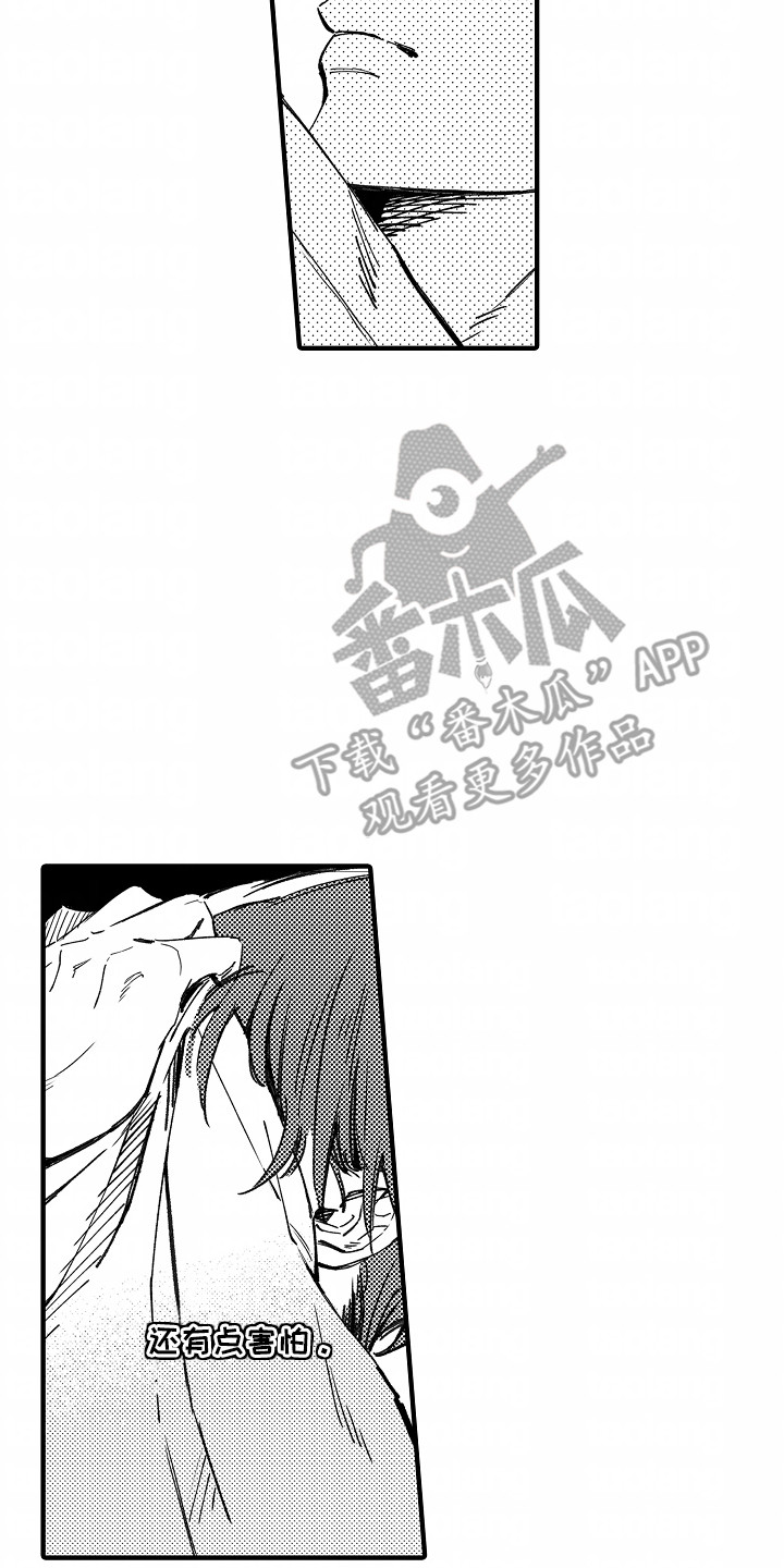 暗恋圆满漫画,第10章：邀请4图