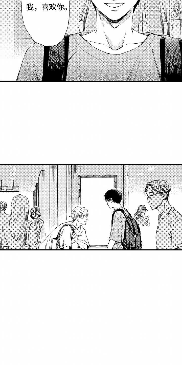 暗恋你的人名字叫什么漫画,第22章：想和他见面4图