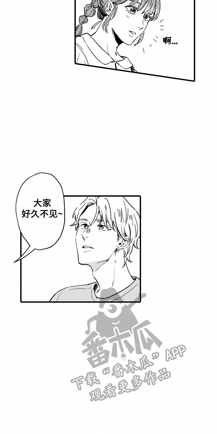 暗格里的秘密漫画,第11章：期待5图