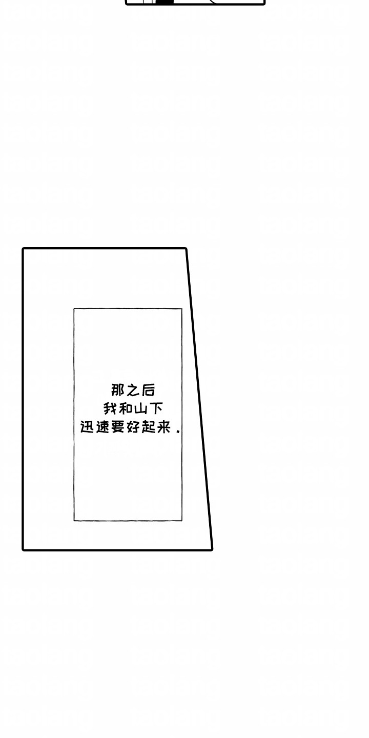 暗河传漫画,第2章：无法言说的感情2图