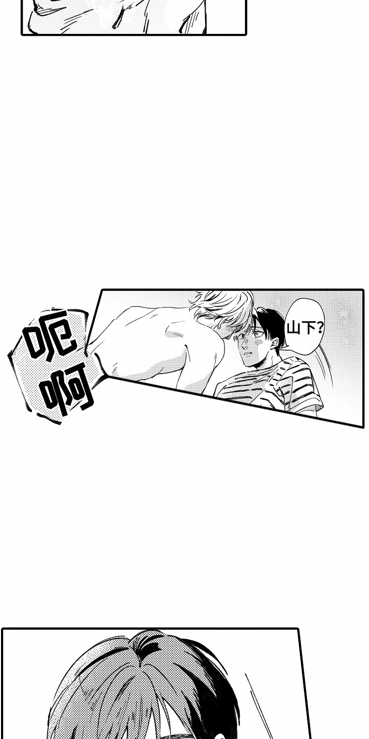 暗恋圆满漫画,第9章：过分5图